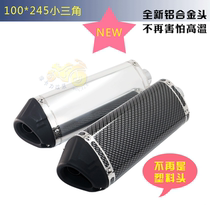 Motorcycle modified exhaust pipe small triangle aluminum head high temperature resistant back pressure silent motorcycle Yoshimura