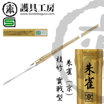 (Protective gear workshop)★SG Suzaku (Beijing) Katsura bamboo combat type★Kendo supplies bamboo knife Bamboo sword