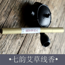 (7 rhymes) without essence guqin incense stove Ai grass line fragrant ancient cellist tea gallery home available