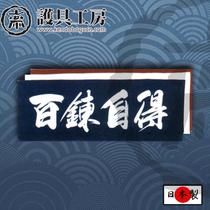 (Protective gear workshop)★Face hand wipe hundred contentment ★Kendo supplies headscarf protection supplies