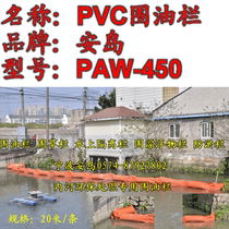 Oil fence PVC oil fence solid float type oil trap grass fence direct sales can be customized in different specifications