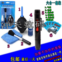 DSLR digital camera Computer cleaning set Pen brush Air blowing lens cloth Cleaning liquid lens paper