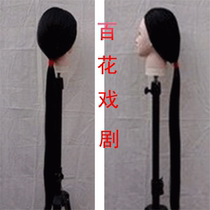 Special offers Drama supplies Opera Beijing Opera Yue Opera Yu Opera Stage performance Film and television studio props Headdress Ancient clothing Dafa