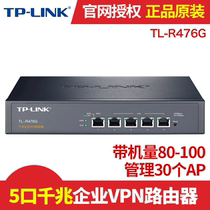 TP-LINK 4-port Gigabit Wired Router Enterprise-grade office VPN High-speed stable commercial R476G