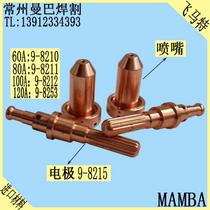 Pegmatt SL100 electrode nozzle 9-8215 Fei Matt cutting nozzle 80A9-8211 9-8212