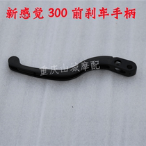 New feeling Motorcycle R300 21B brake handle brake horn 250-21 brake levers brake levers