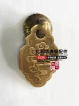(Dividend Classical Bronze Accessories) imitation ancient pure copper Ming and Qing furniture drawer cabinet door handle Xiang Yunge handle