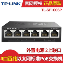 TP-LINK TL-SF1006P 4-port PoE switch module dual-connection port monitoring PoE power supply module