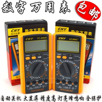  Chengyuan digital multimeter VC890C 890D full protection burn-proof automatic shutdown 2000uF