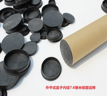 Paper cover paper tube plug paper paper tube plug lid inner diameter 7 6 lid with white and black of 2