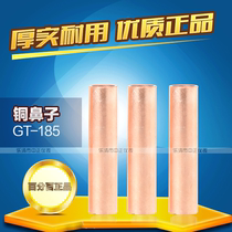 GT-185MM square copper connecting pipe cable middle connector straight through wiring copper pipe through hole connecting pipe