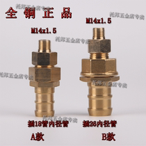 Agricultural spray tube one inch six points transfer M4 interface threaded water pipe spray Rod spray rod adapter