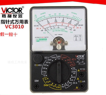 Victory instrument pointer multimeter VC3010 pointer multimeter mechanical multimeter pointer multimeter pointer Multimeter