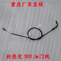 New feeling motorcycle 300r throttle line 250-21 throttle cable water-cooled cable original
