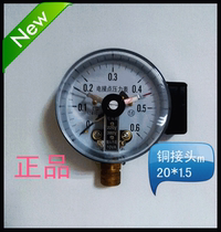 FACTORY DIRECT SALES Shanghai YICHUAN INSTRUMENT FACTORY ELECTRIC CONTACT PRESSURE GAUGE YX100 0~0 6MPA
