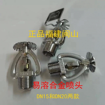 Minshan 72 degrees fusible alloy nozzle Antifreeze low temperature resistant alloy fire sprinkler nozzle Metal nozzle