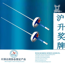 Husheng medal fencing equipment-Epee practice whole sword(Adult children-China Fencing Association approved brand