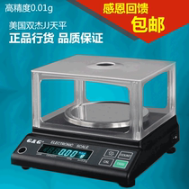 Sojo Electronic weighing balance JJ1000g0 01g Windshield analysis baking drug test kitchen