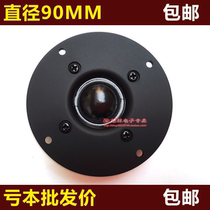 3-inch treble 3-inch alt horn genuine imported original silk film ball top treble sound fine and resistant
