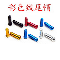Color brake line tail cap Variable speed line tail cap Aluminum line tail cap Color core cap Aluminum tail sleeve line cap