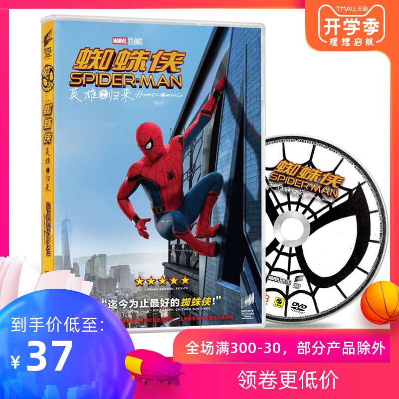 Genuine European and American sci-fi action film Spiderman: Hero Return dvd HD DVD disc Sino-British dubbing