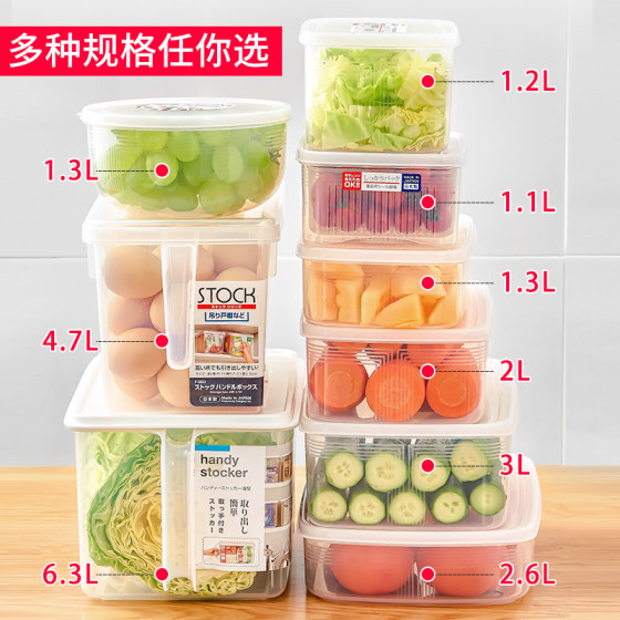 Japan imported household refrigerator fruit preservation box set large-capacity rectangular plastic sealed food box with cover