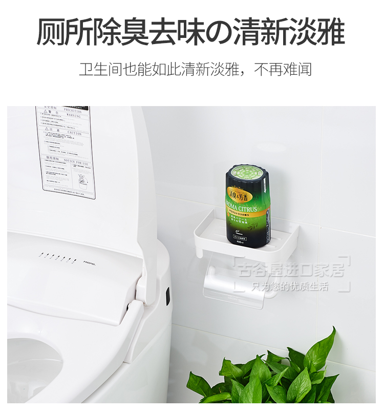 nước lau sàn gỗ công nghiệp Hộ gia đình Nhật Bản trong nhà để hút mùi mùi không khí làm mát phòng ngủ hương thơm chất lỏng khử mùi nhà vệ sinh - Trang chủ viên vệ sinh lồng giặt