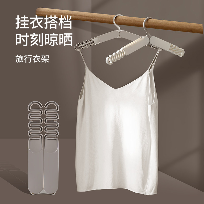 旅行折叠衣架便携式旅游出差晾衣服神器多功能宿舍晒袜子内衣收纳