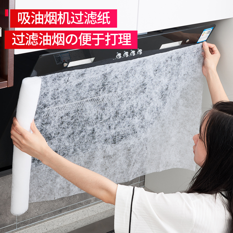 Japanese kitchen anti-fume sticker range hood filter screen oil absorbing paper range hood filter membrane film mesh cover