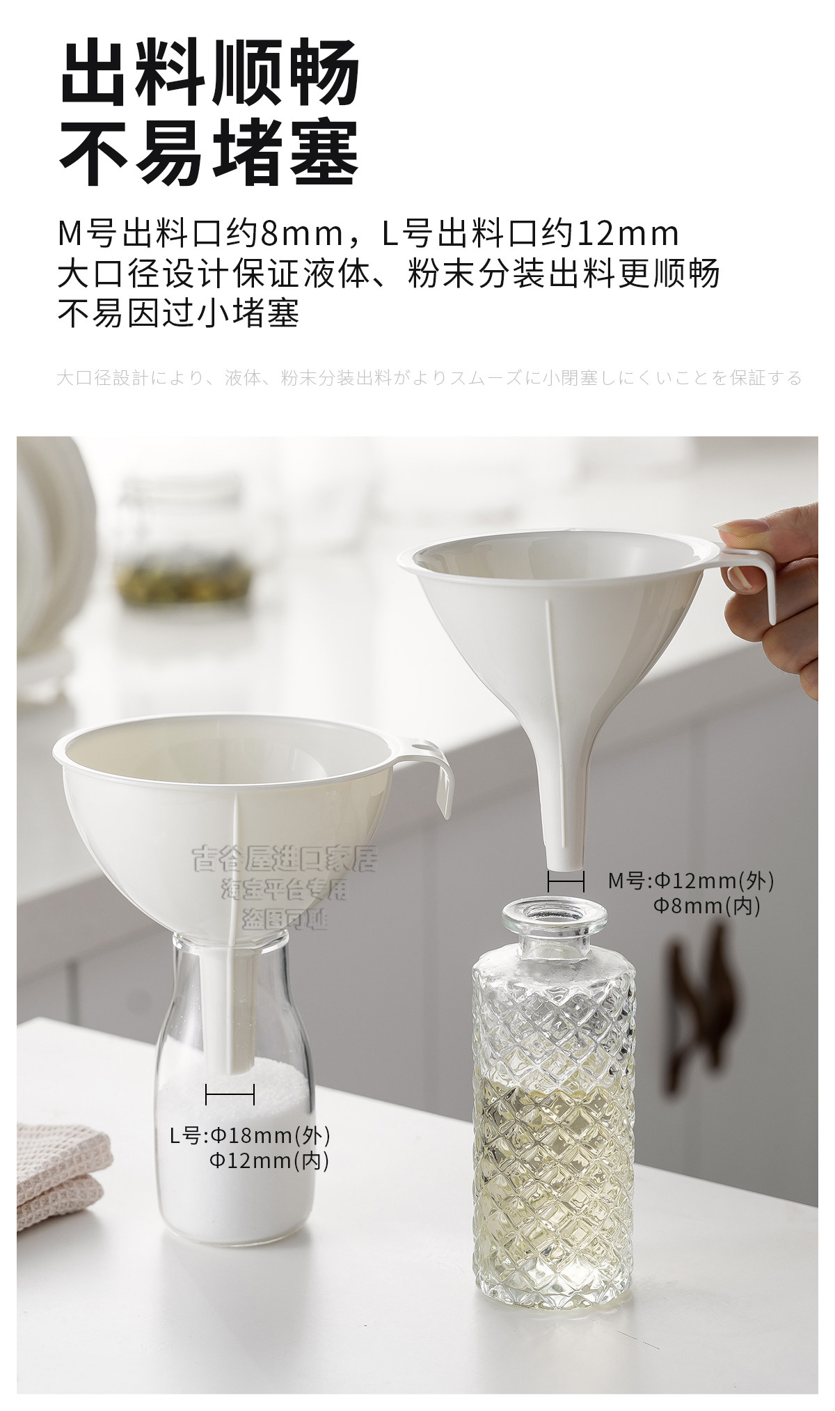 Японская импортная воронка, пудра, маленькая пластиковая тара 