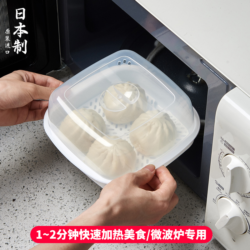 Japan imported microwave oven special steamer home microwave steam box kitchen heating steamed bun utensils steaming bowl