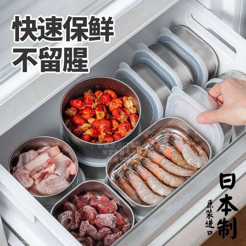 日本进口不锈钢保鲜盒食品级冷冻肉类专用冰箱收纳盒迷你小号分装