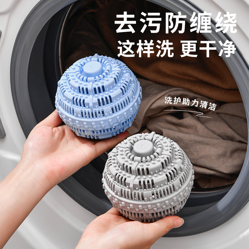 防缠绕洗衣球衣物防打结神器衣服加强去污留香清洁球加大号洗护球