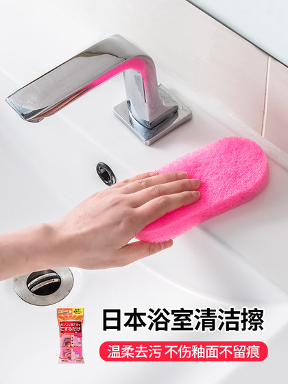 日本进口浴室水垢清洁海绵擦浴缸强力去污魔术擦洗面台除垢魔力擦