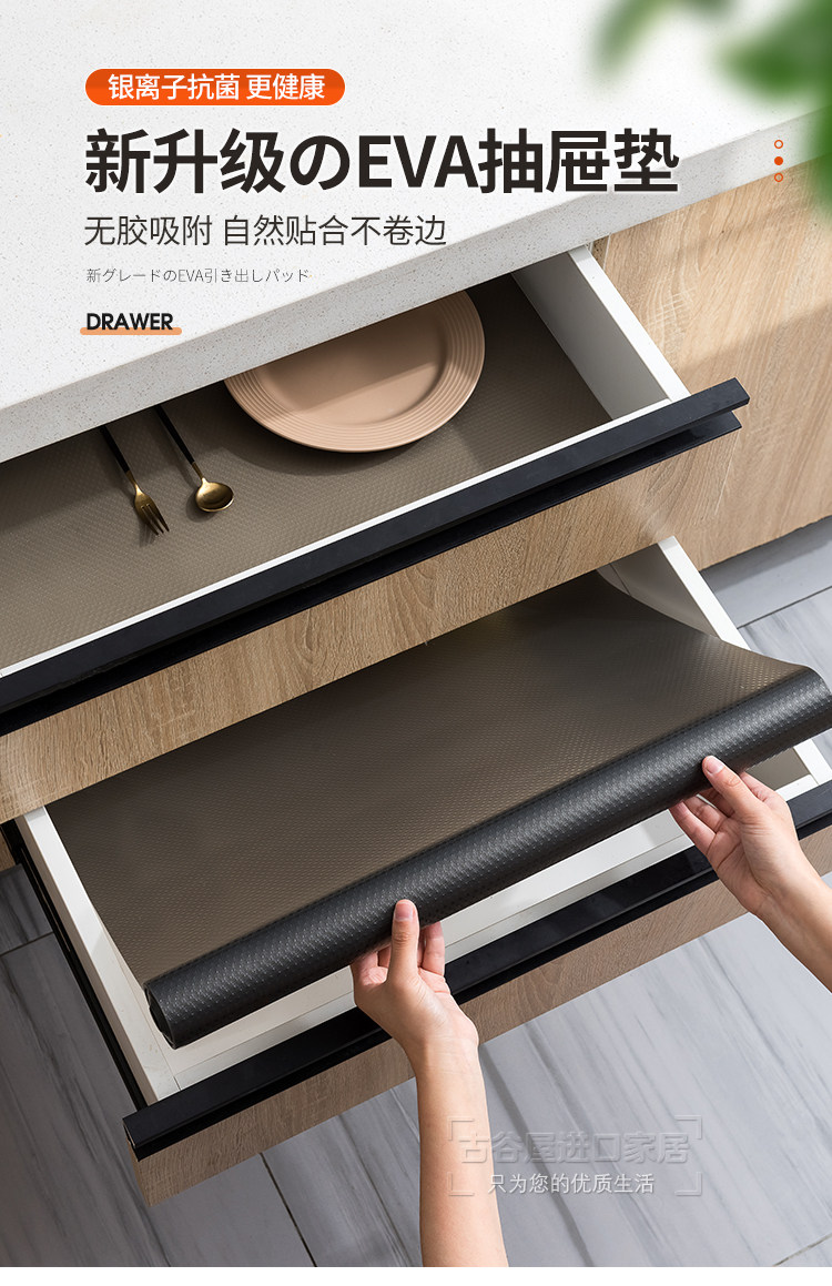 Влагостойкий коврик 厨房抽屉垫纸抗菌橱柜台面防水防油污衣柜子防霉防潮鞋柜防臭贴纸 Sp sauce