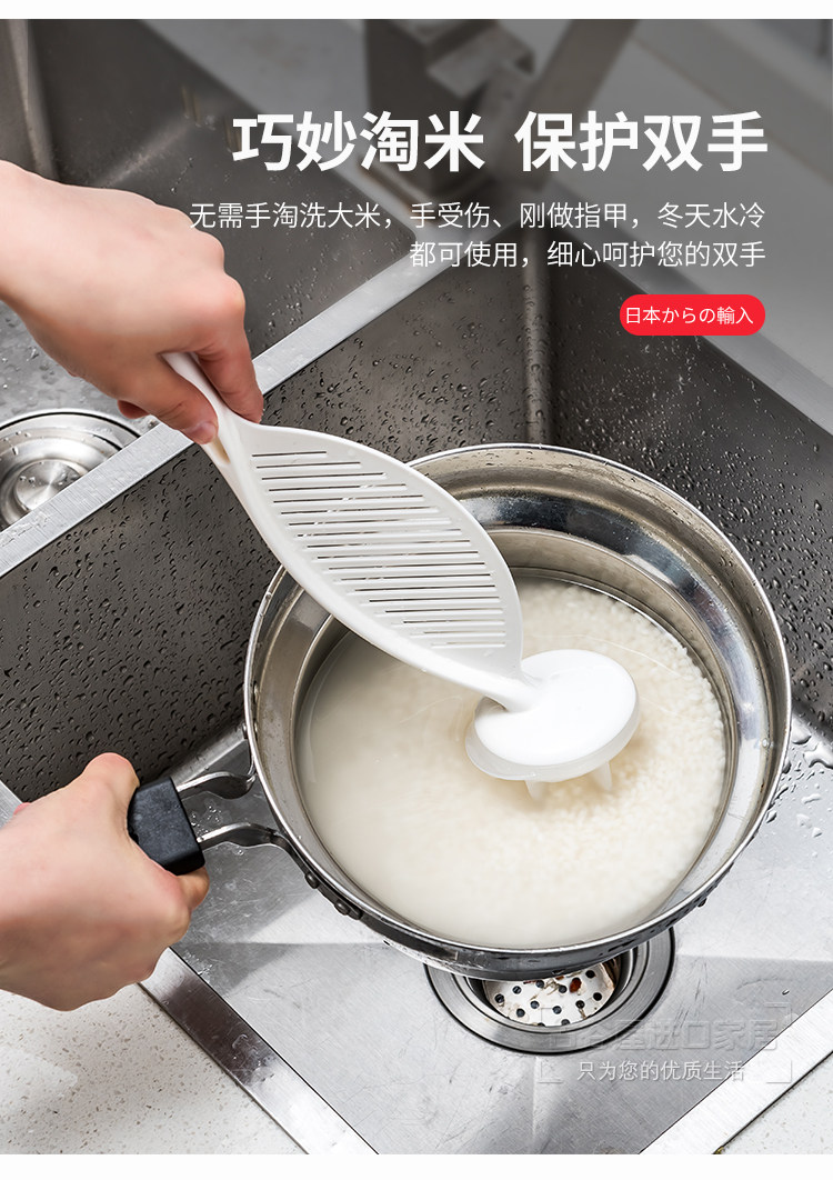 Мешалка 日本进口厨房淘米器不伤手塑料搅拌棒 多功能洗米器淘米勺洗米棒 Inomata
