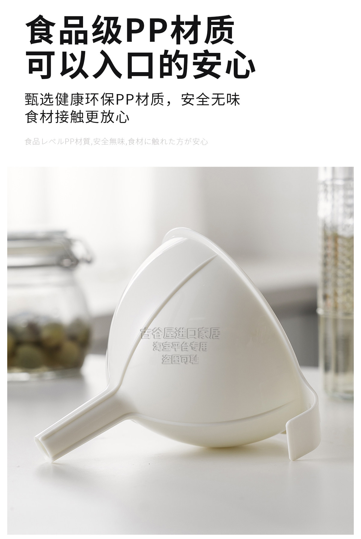 Японская импортная воронка, пудра, маленькая пластиковая тара 