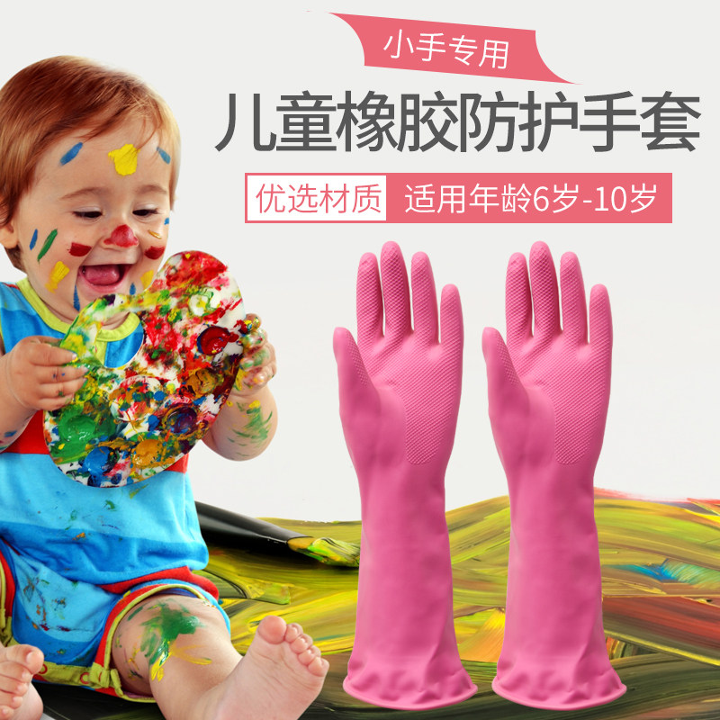 儿童洗碗手套女学生专用厨房耐用型家务清洁刷洗衣服冬季防水胶皮