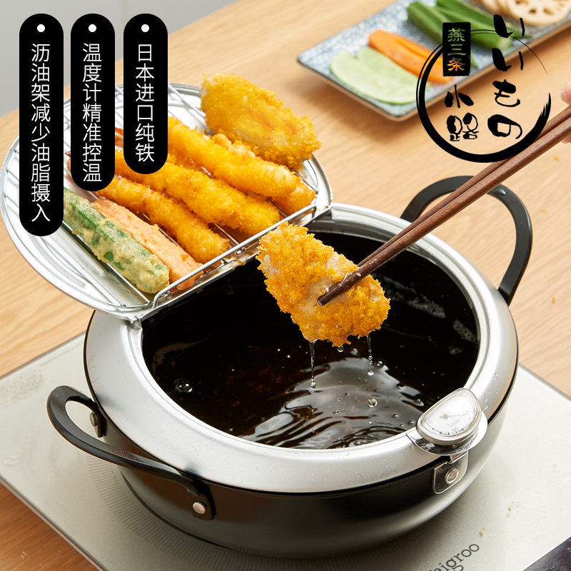 Japanese imported domestic Tibts Roof frying pan Mini with lid controlled temperature small iron pan gas stove General purpose