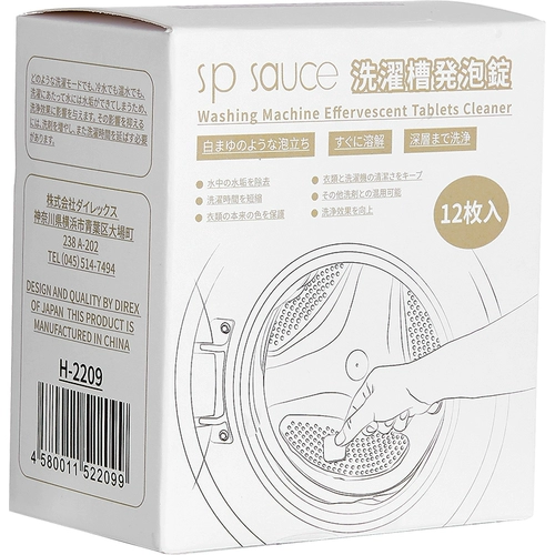 Антибактериальные шипучие таблетки, моющее средство, барабан