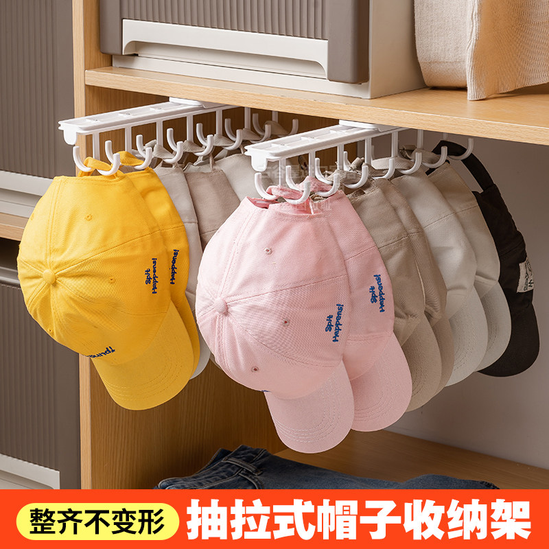 帽子收纳神器衣柜滑轨抽拉式挂棒球帽挂钩家用免打孔内衣裤置物架