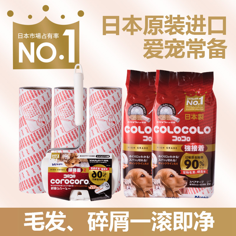 日本进口粘毛器滚筒式黏毛卷纸替换芯家用衣服物除尘去宠物毛神器