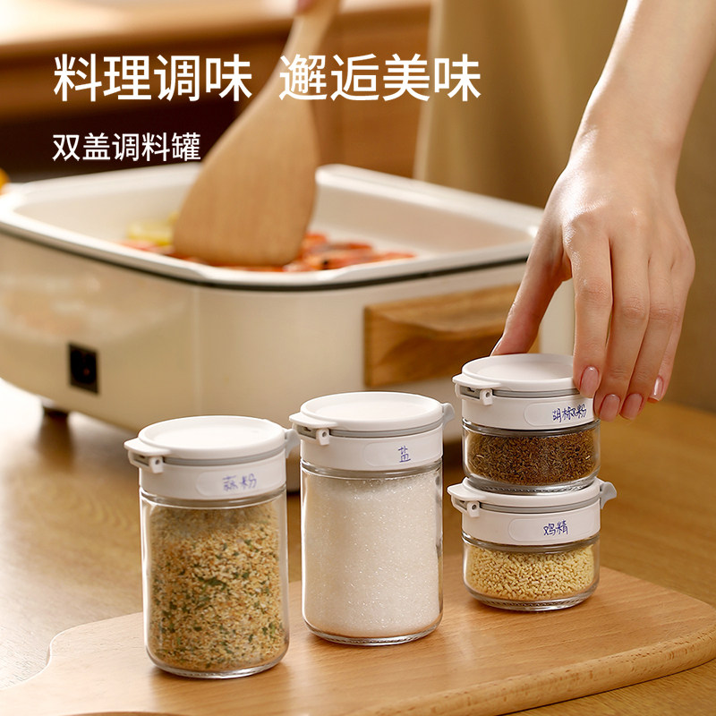 双盖调料罐玻璃撒烧烤调味料神器家用厨房佐料味精收纳盒定量盐罐