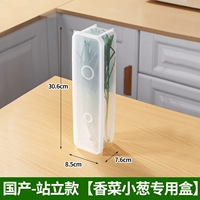 Одиночная упаковка для домашнего использования [Специальная коробка для кориандра и зеленого лука]