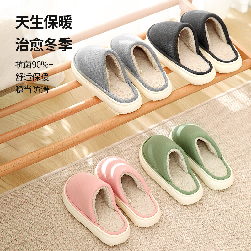 Antibacterial cotton slippers women winter 2022 new plush warm home room thick soles non - slip male and female couple models
