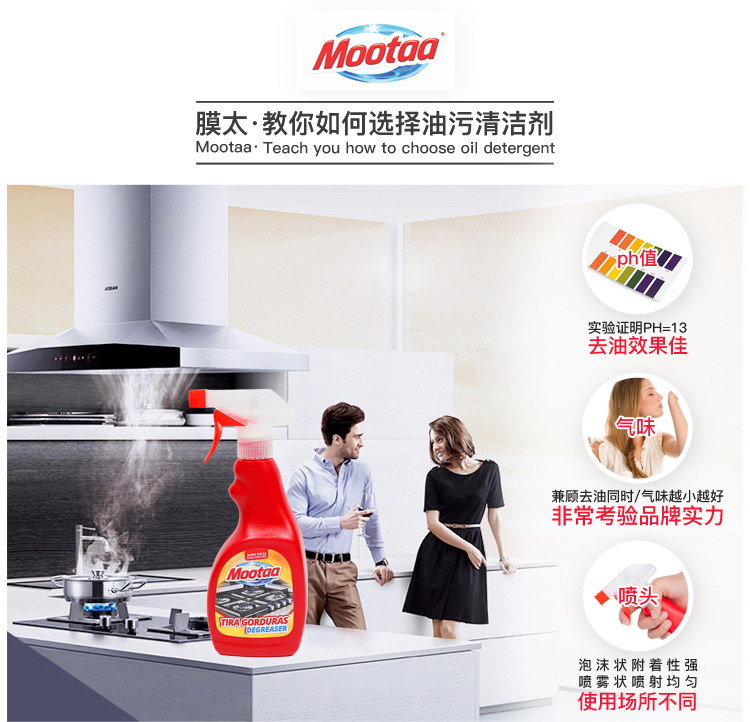Bếp Mootaa để làm sạch dầu nặng làm sạch mui xe chất tẩy rửa mạnh bong bóng chất tẩy nhờn - Trang chủ nước tẩy rửa nhà vệ sinh