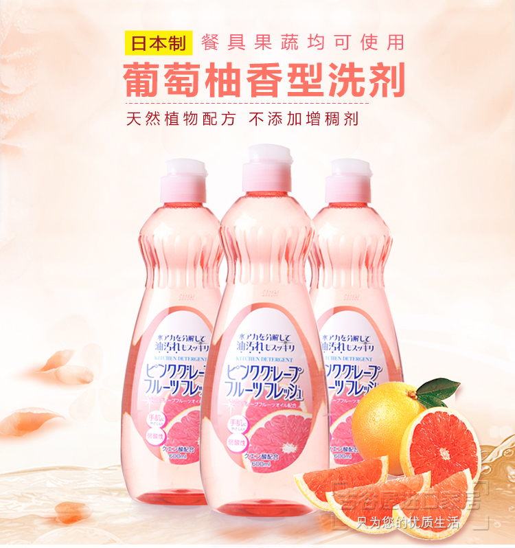 nước tẩy sàn nhà tắm Nhật Bản nhập khẩu trái cây và rau quả, chất tẩy rửa nhà bếp rửa chén, chất tẩy rửa dầu, chất tẩy rửa khử trùng - Trang chủ dung dịch vệ sinh bồn cầu
