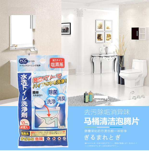 nước tẩy nhà vệ sinh Nhật Bản nhập khẩu hộ gia đình nhà vệ sinh viên sủi bọt nhà vệ sinh đại lý vệ sinh chất tẩy rửa mạnh khử mùi - Trang chủ viên sủi tẩy máy giặt