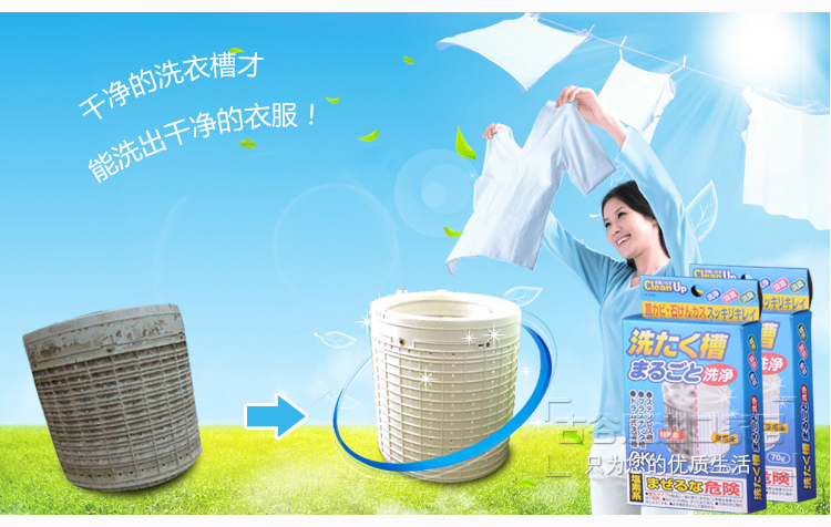 nước tẩy rửa bồn cầu Nhật Bản nhập khẩu máy giặt hộ gia đình bể đặc biệt làm sạch đại lý sóng bánh xe trống loại tự động bên trong xi lanh descaling đại lý làm sạch - Trang chủ tẩy gạch nhà tắm