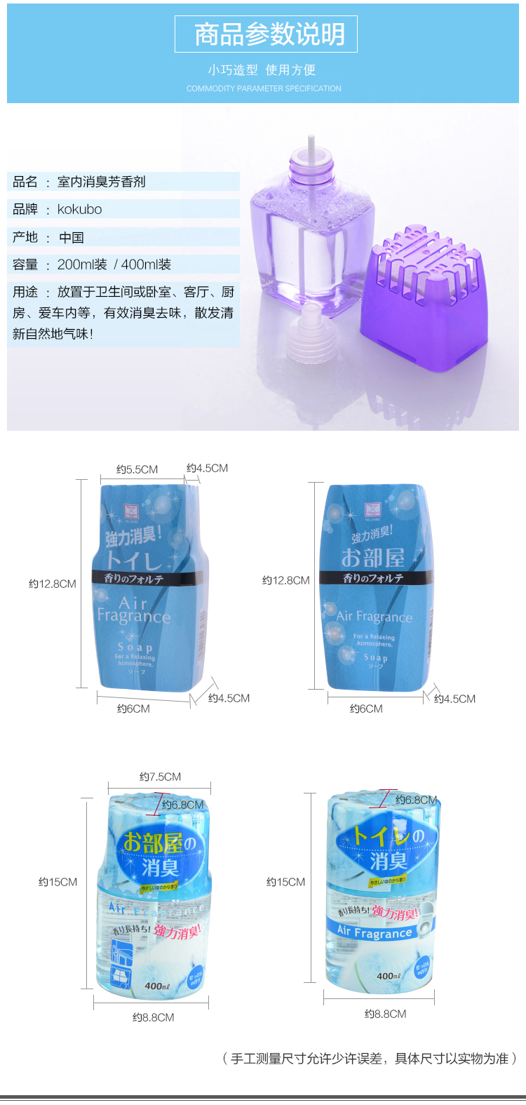 Nhật Bản trong nhà không khí làm mát chất lỏng phòng ngủ nước hoa nhà vệ sinh làm mát nhà vệ sinh khử mùi khử mùi - Trang chủ nước tẩy bồn cầu vim